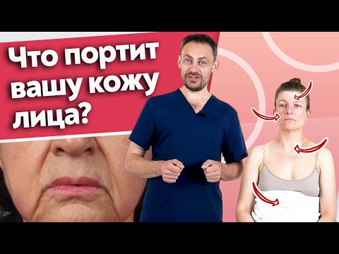 Видео: Как сохранить кожу лица? / Как сделать кожу лица чище?