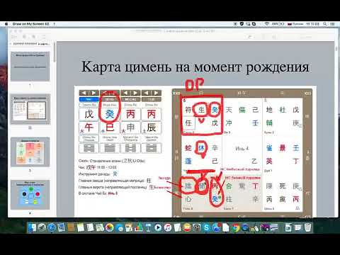 Видео: Деньги в картах рождения цимень (начало курса)