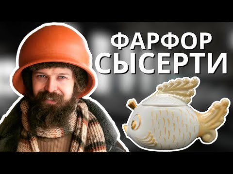 Видео: 🍯 Фабрика за УРАЛОМ, которая сохранилась?