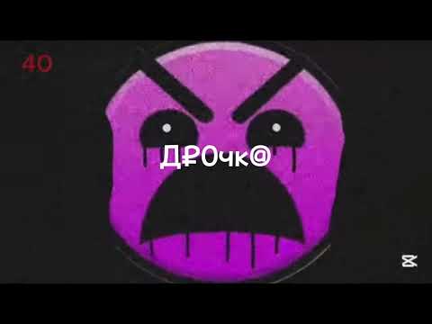 Видео: Грехи (жуткие лица гд 100 фаз, шаблон @TrollfaceNotFound ) (читать описание)