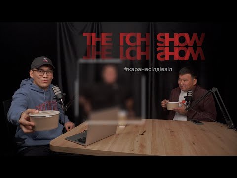 Видео: ГОН ШОУ Қонақта: Нұрбақыт Қарағай (экс Диета KZ) Диета неге бөлініп кетті туралы айтпаймыз!