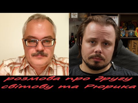 Видео: розмова про другу світову та Рюрика