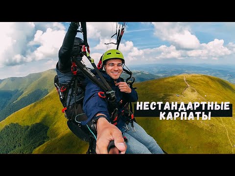 Видео: Озеро Синевир, водопад Шипот, полёт на параплане в Пилипце, Тустань | Автопутешествие в Карпаты