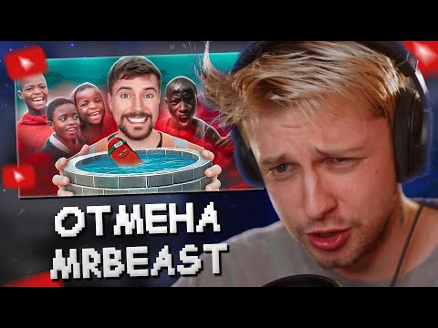 Видео: СТИНТ СМОТРИТ: АКТИВИСТЫ АФРИКИ ОТМЕНЯЮТ МИСТЕРА БИСТА ЗА 100 СКВАЖИН // BVS