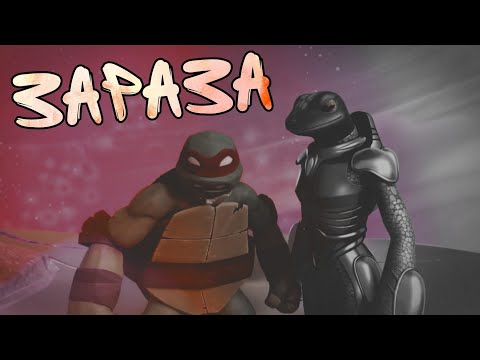 Видео: TMNT 2012 | Raph & Mona Lisa | Зараза