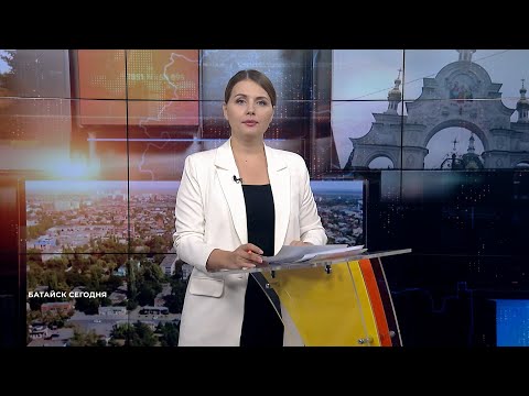 Видео: Батайск сегодня. 13 ноября 2025