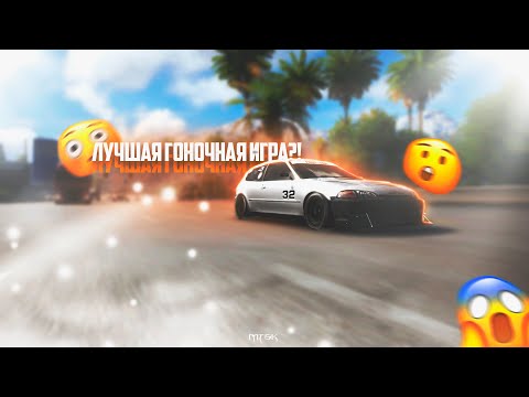 Видео: Лучшая гоночная игра?!