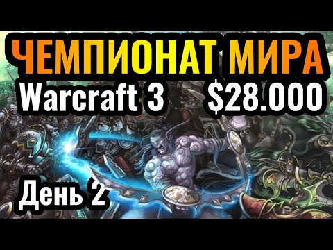 Видео: ЭПИЧЕСКАЯ ДОЛБЁЖКА! Турнир за $28.000 Dolphin Super League S1. День 2 Warcraft 3 Reforged
