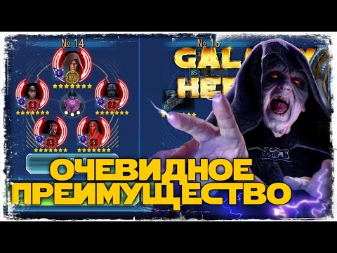 Видео: vs AreTwo | 3-1-34 СЕЗОН | ВЕЛИКАЯ АРЕНА 5х5 | SWGOH #812