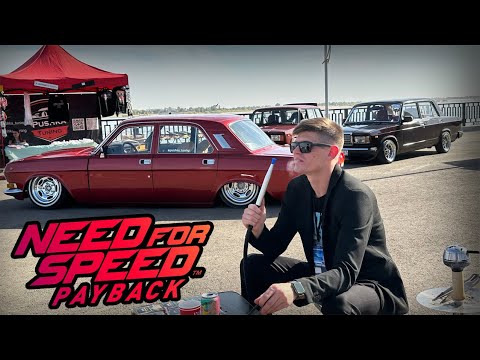 Видео: Need for speed PAYBACK - Сёма в игре