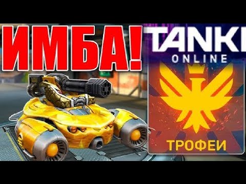 Видео: ЛЮТЫЙ РАЗВАЛ! ВУЛКАН С ЗАЖИГАТЕЛЬНОЙ ЛЕНТОЙ УНИЧТОЖАЕТ ПРОТИВНИКОВ В ТАНКАХ ОНЛАЙН