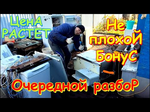 Видео: Медный Клондайк в холодильнике. Разбор металлолома на черные и цветные металлы.