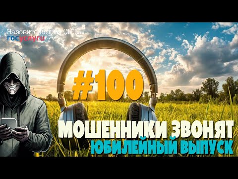 Видео: Удерживаю мошенника на телефоне 25 минут | Звонок из поликлиники | Аферисты звонят по телефону