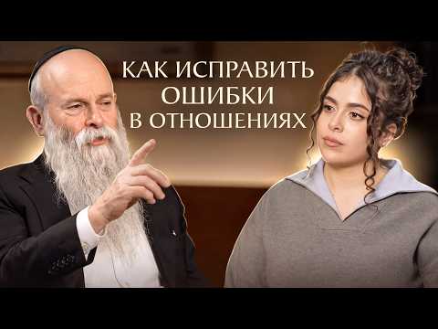 Видео: Отношения рушит не буря - самая дорогая валюта семьи. Еврейская мудрость | Раввин и Сара 