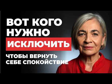 Видео: 5 типов людей, которых МУДРЫЕ ЛЮДИ исключают из жизни, чтобы быть счастливым в старости