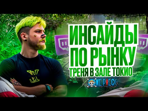 Видео: ИНСАЙДЫ ПО РЫНКУ CS2 Что купить сейчас чтобы заработать 120 процентов?