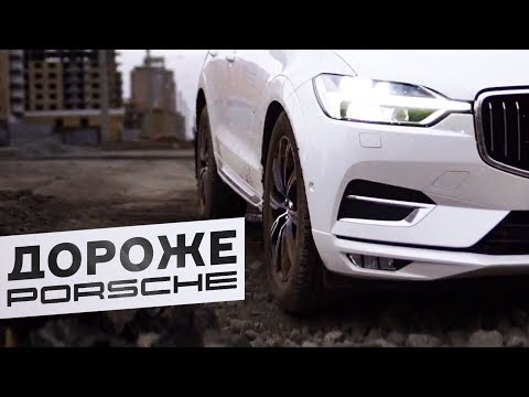 Видео: Volvo по цене Porsche Тест-драйв.Anton Avtoman.