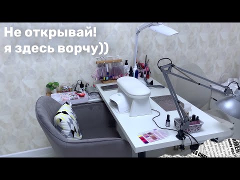 Видео: Влог: Рабочий день мастера маникюра. Креативные ногти