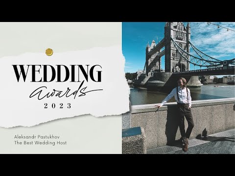 Видео: Александр Пастухов Заявка на Wedding Awards'23