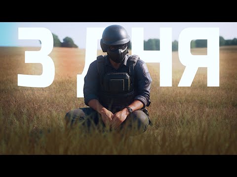 Видео: НЕ ИГРАЛ 3 ДНЯ В PUBG (ВОТ РЕЗУЛЬТАТ)