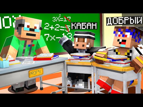 Видео: 😱 Майнкрафт, но ШКОЛА. ТРОЛЛИНГ УЧИТЕЛЯ! #2