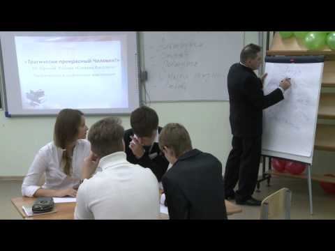 Видео: Урок литературы, Кузнецов_А.Ю., 2014