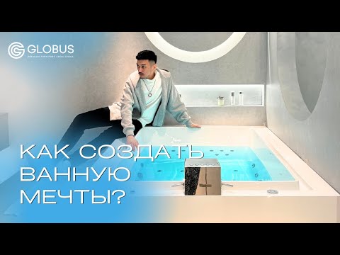 Видео: СТИЛЬНЫЕ РЕШЕНИЯ ДЛЯ ВАННЫХ КОМНАТ 2024: умная сантехника, гидромассажные ванны, современная мебель