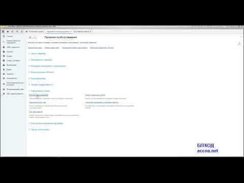 Видео: BAS КУП  Помічення на видалення документів за допомогою групової зміни реквізитів