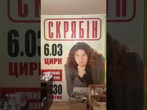 Видео: Батько Кузьми Скрябіна показав, де проводив дитинство його син