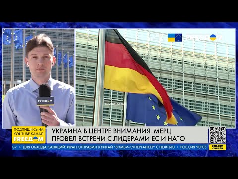Видео: ❗❗ Мерц в НОВОЙ должности посетил БРЮССЕЛЬ. Новые заявления КАНЦЛЕРА