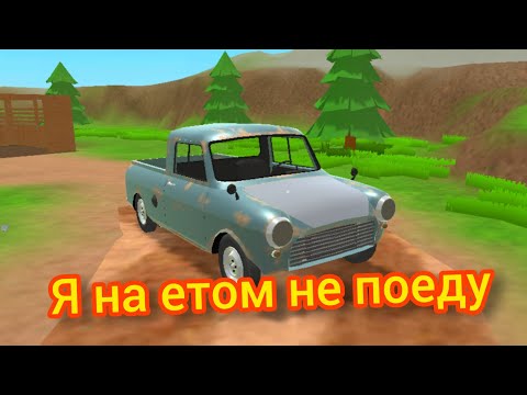 Видео: собираю автомобиль в игре PickUp 1#