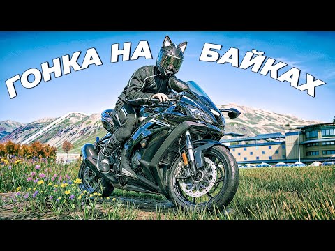 Видео: СМЕРТЕЛЬНЫЕ ГОНКИ НА БАЙКАХ В ПОТОКЕ - ГТА 5 РП/GTA 5 RP