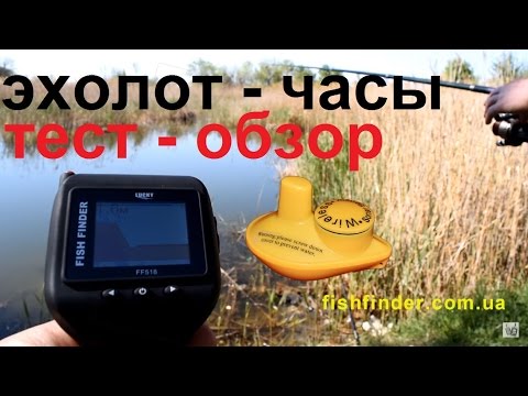 Видео: Эхолот - Часы Lucky FF518 Беспроводной.  Обзор, испытания