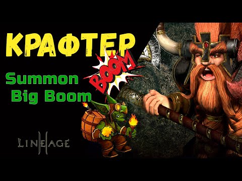 Видео: Крафтер и Summon Big Boom. Кач на париках . Готовимся к Х1 Астериос // Asterios