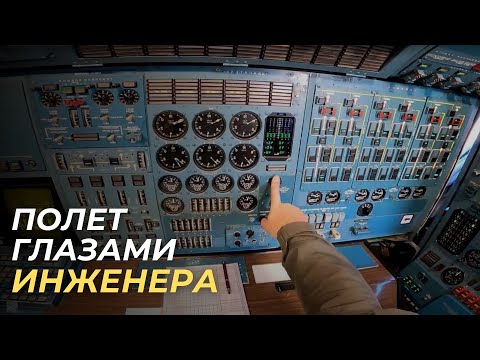 Видео: Полет на Ан-225 МРИЯ глазами старшего бортового инженера. Алматы -Линц. И небольшой  эксперимент.