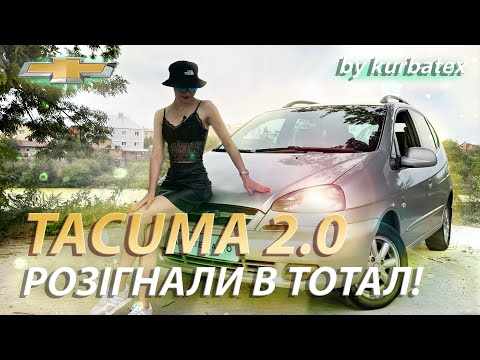 Видео: АВТОБЛОХ не для всіх!