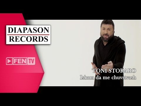 Видео: TONI STORARO – ISKAM DA ME CHUVSTVASH / ТОНИ СТОРАРО – Искам да ме чувстваш (Official Music Video)