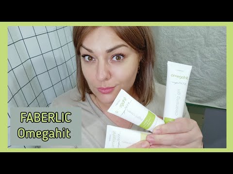 Видео: ❤️ FABERLIC - СЕРИЯ OMEGAHIT / ЧТО В НЕЙ ОСОБЕННОГО?🤔