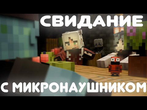 Видео: КАК НАЙТИ СЕБЕ ПАРУ?