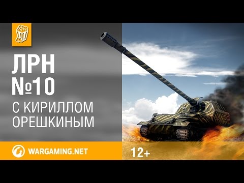 Видео: Лучшие реплеи недели. Выпуск №10