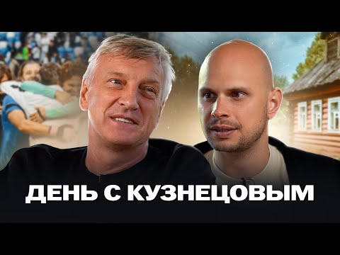 Видео: Кузнецов: обида на 2DROTS, работа в Амкале, Крап – худший футболист