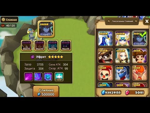 Видео: Summoners War - ГЕКСАГРАММ слияний/Fusion ⚔ полный обзор для новичка и не только ✔