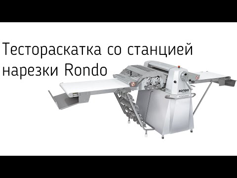 Видео: Тестораскатка со станцией нарезки слоеного теста Rondo