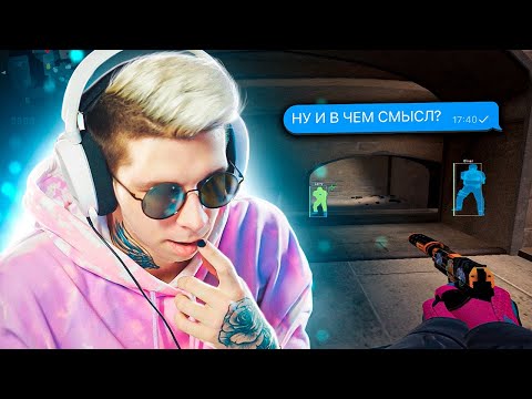 Видео: СЫГРАЛ С ЧИТАМИ (CS:GO)