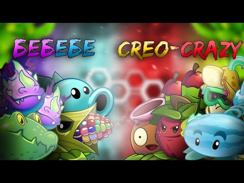 Видео: Бебебе против Creo-crazy! Начало четвертфинала чемпионата с апгрейдами :)