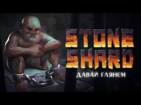 Видео: БОЛЬ, СТРАХ, ГОЛОД | Давай глянем: Stoneshard