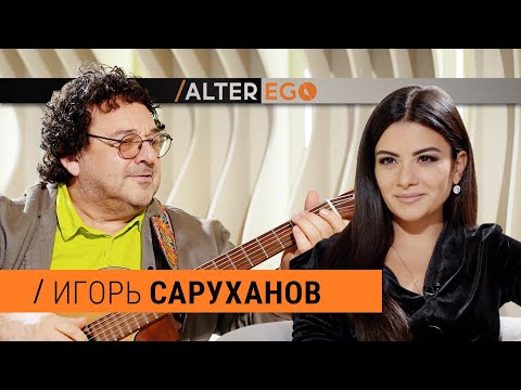 Видео: Игорь Саруханов про предков из Карабаха, песню “Скрипка-лиса” и самый тяжелей период в жизни