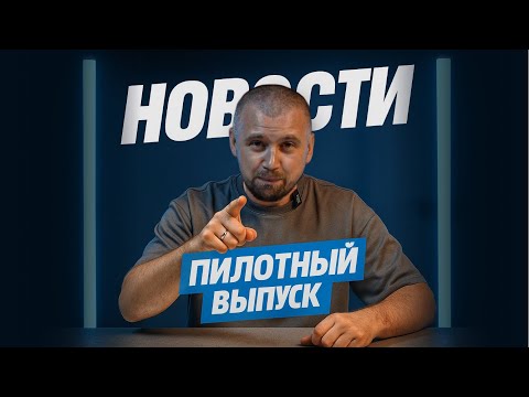 Видео: Новости в мире детейлинга | Пилотный выпуск 2025: тренды, выставки и инсайды