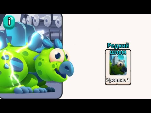 Видео: Dino Bash: Travel Thrugh Time #40 ШЛЕМ ДЛЯ ХАСПО 😍