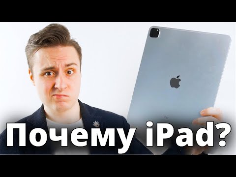 Видео: 25+ причин купить iPad, а не Android планшет